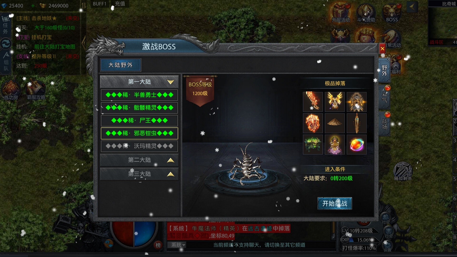 封神传奇 screenshot 2