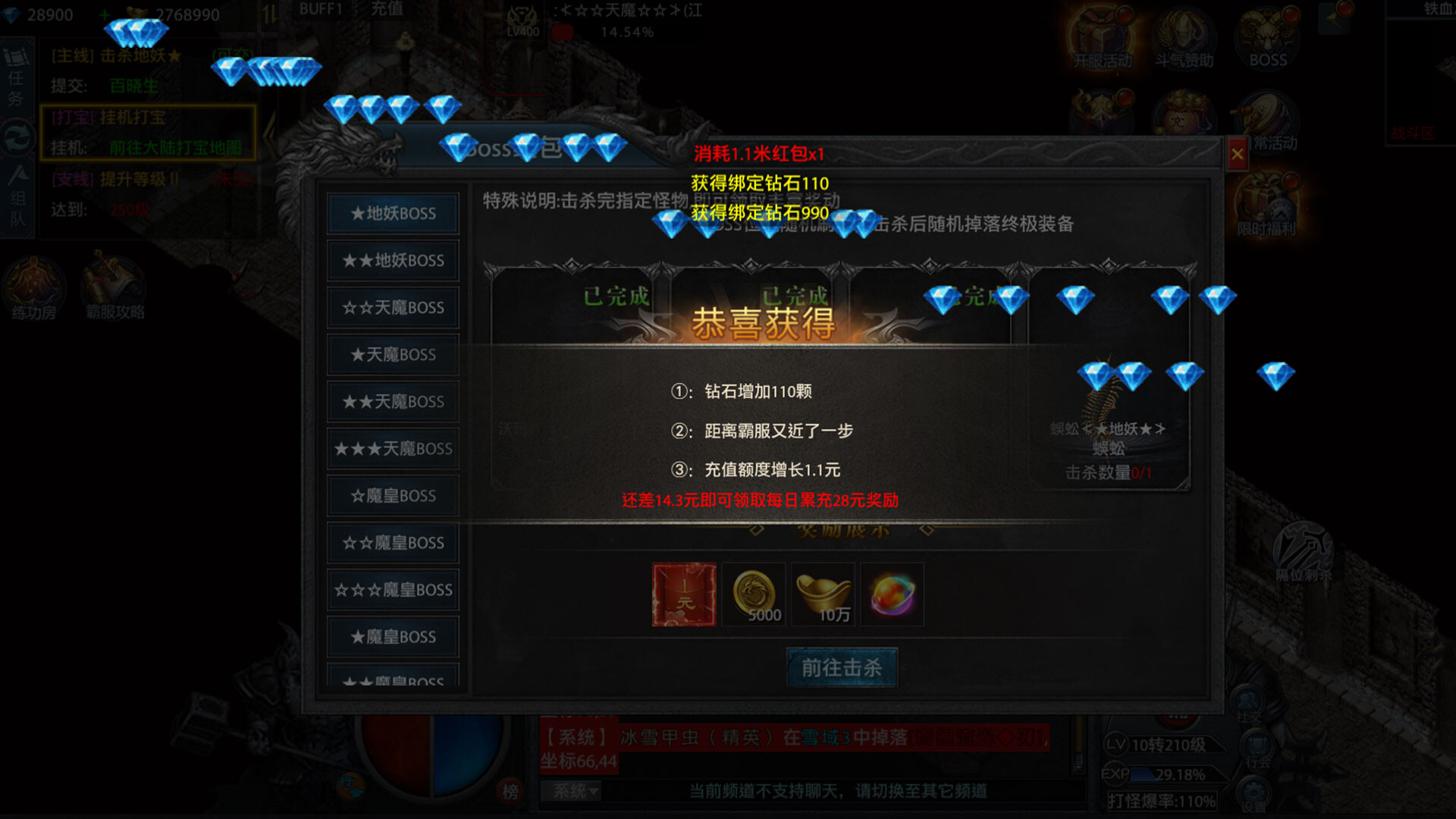 封神传奇 screenshot 8