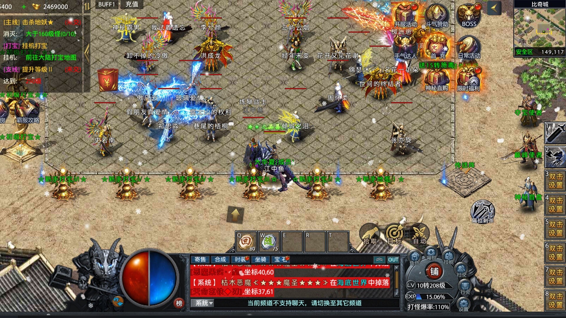 封神传奇 screenshot 1