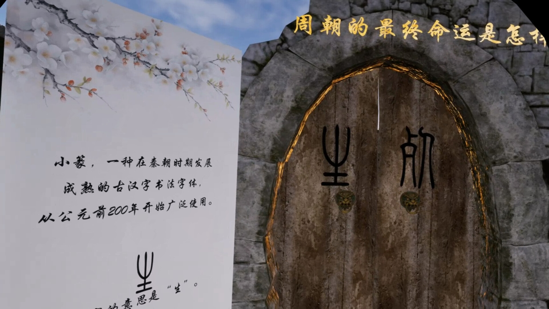 THE LEGEND OF THE GREAT WALL screenshot 19