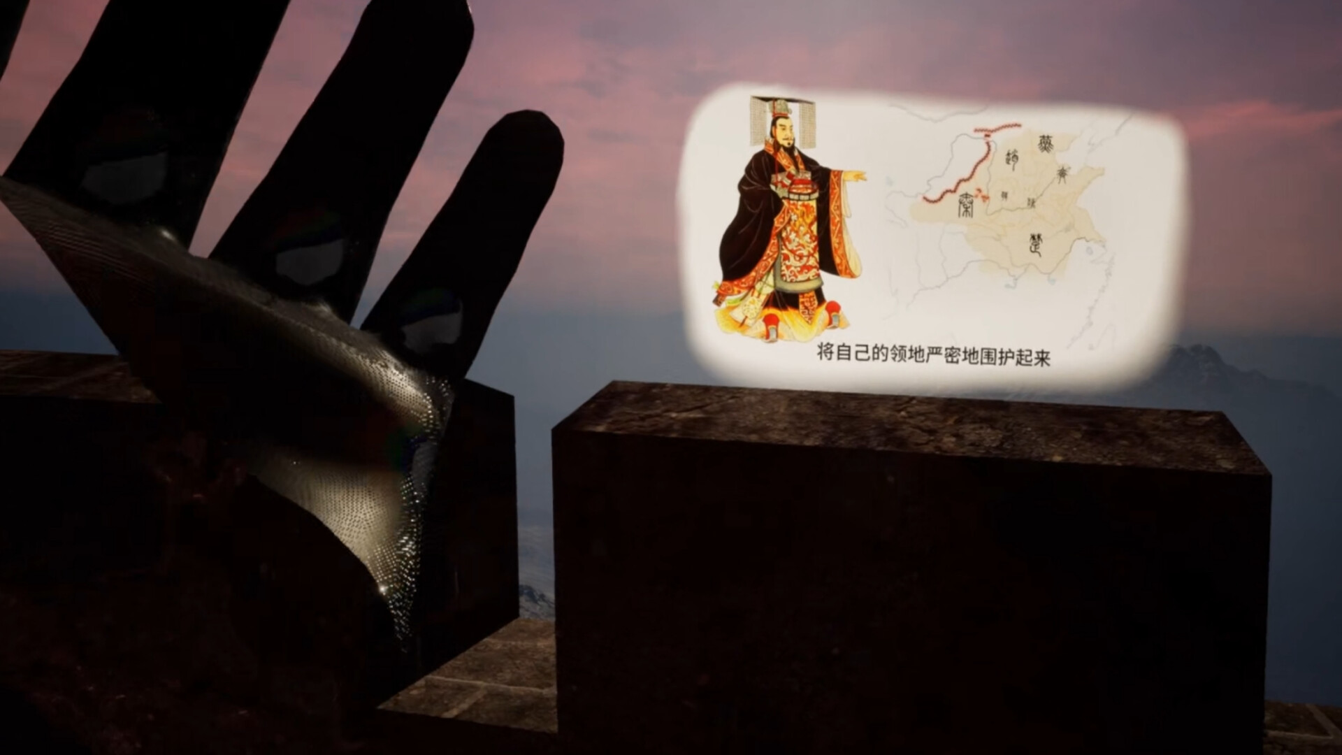 THE LEGEND OF THE GREAT WALL screenshot 13