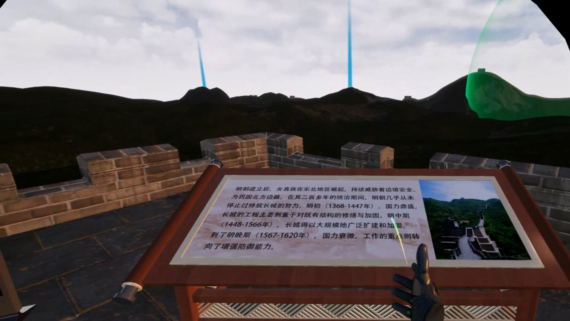 THE LEGEND OF THE GREAT WALL screenshot 18