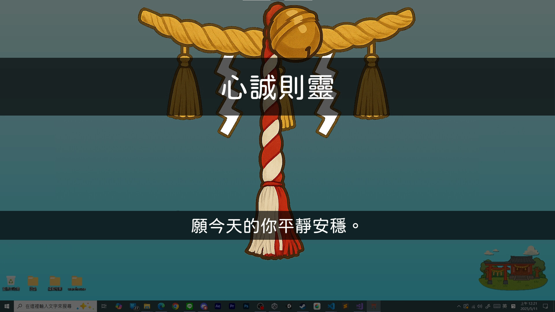 Desktop Jinja screenshot 5