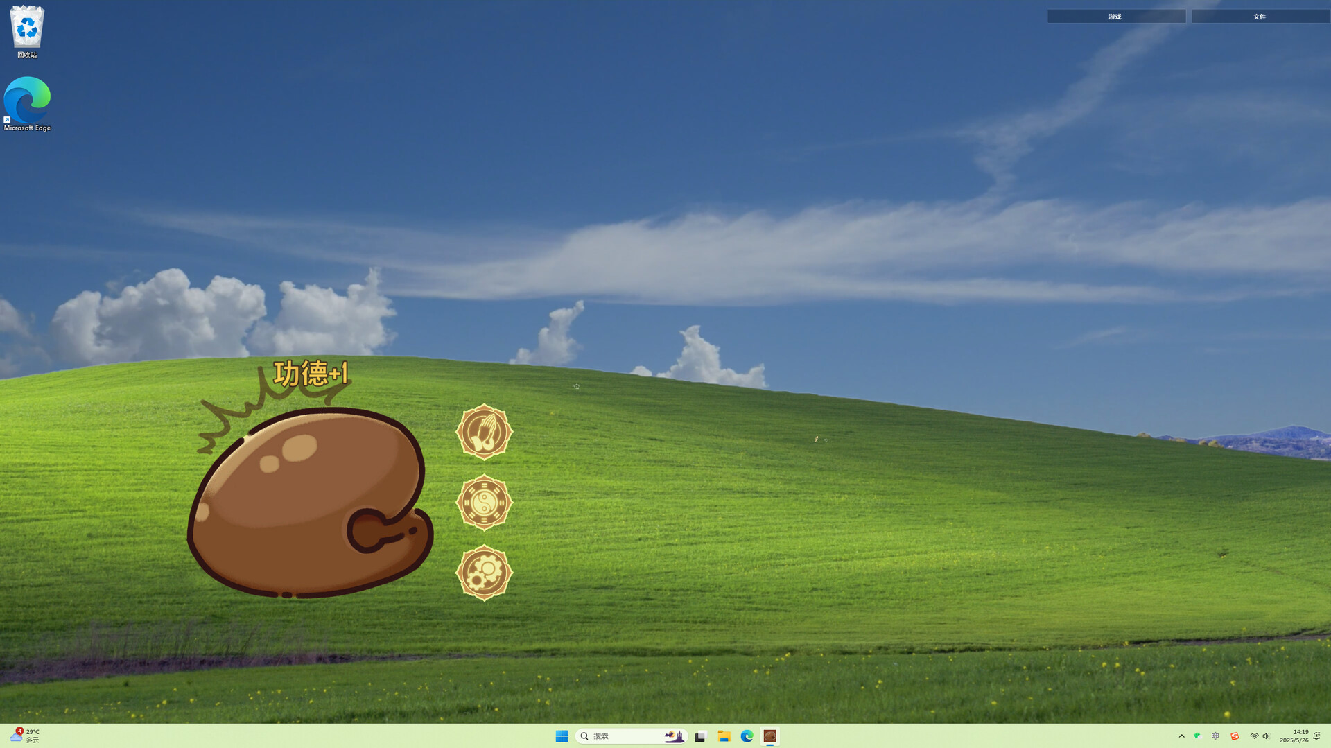 Desktop Wooden Fish screenshot 1