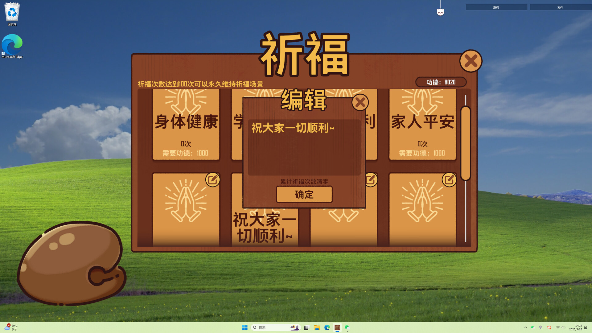 Desktop Wooden Fish screenshot 2