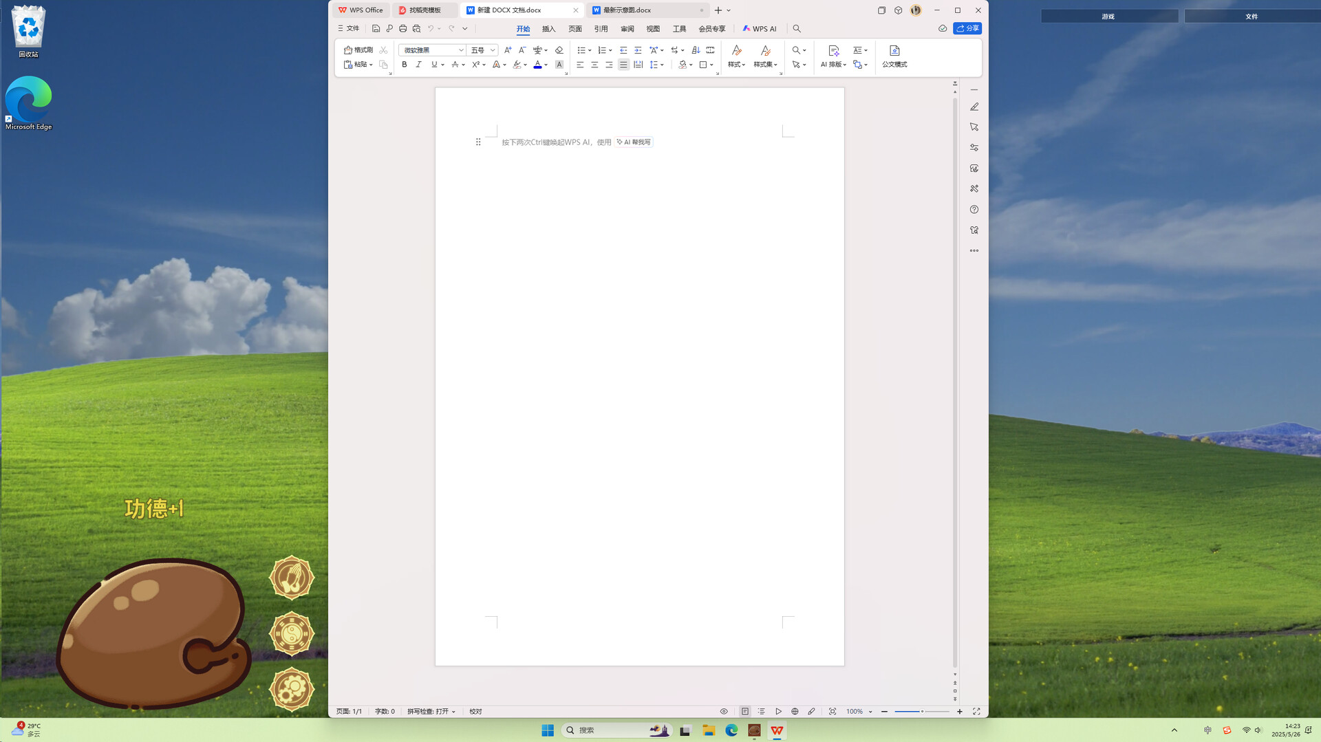 Desktop Wooden Fish screenshot 7