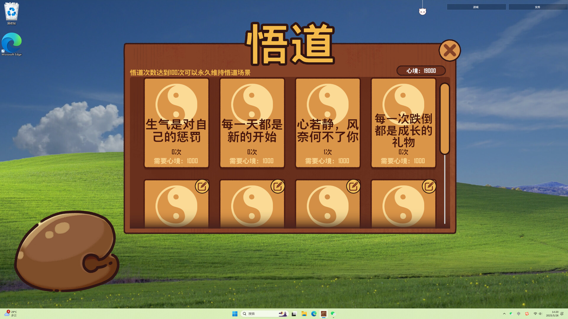 Desktop Wooden Fish screenshot 6