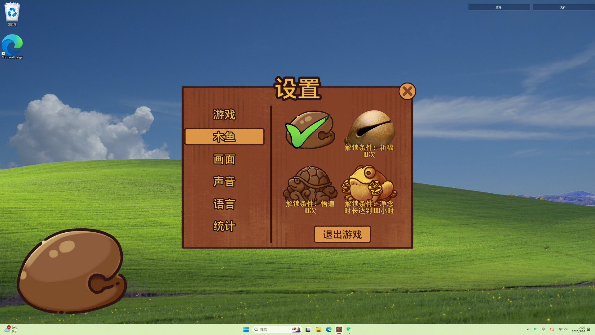 Desktop Wooden Fish screenshot 5
