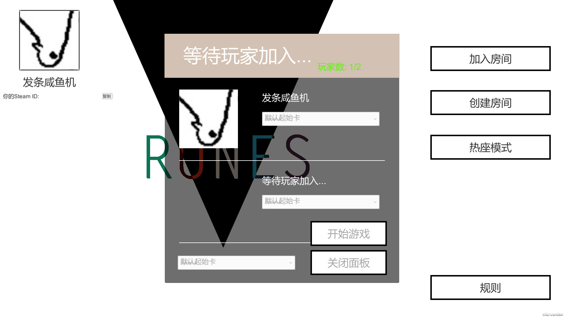 Runes screenshot 4
