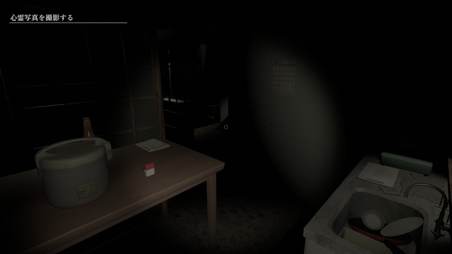 Telepathic screenshot 1