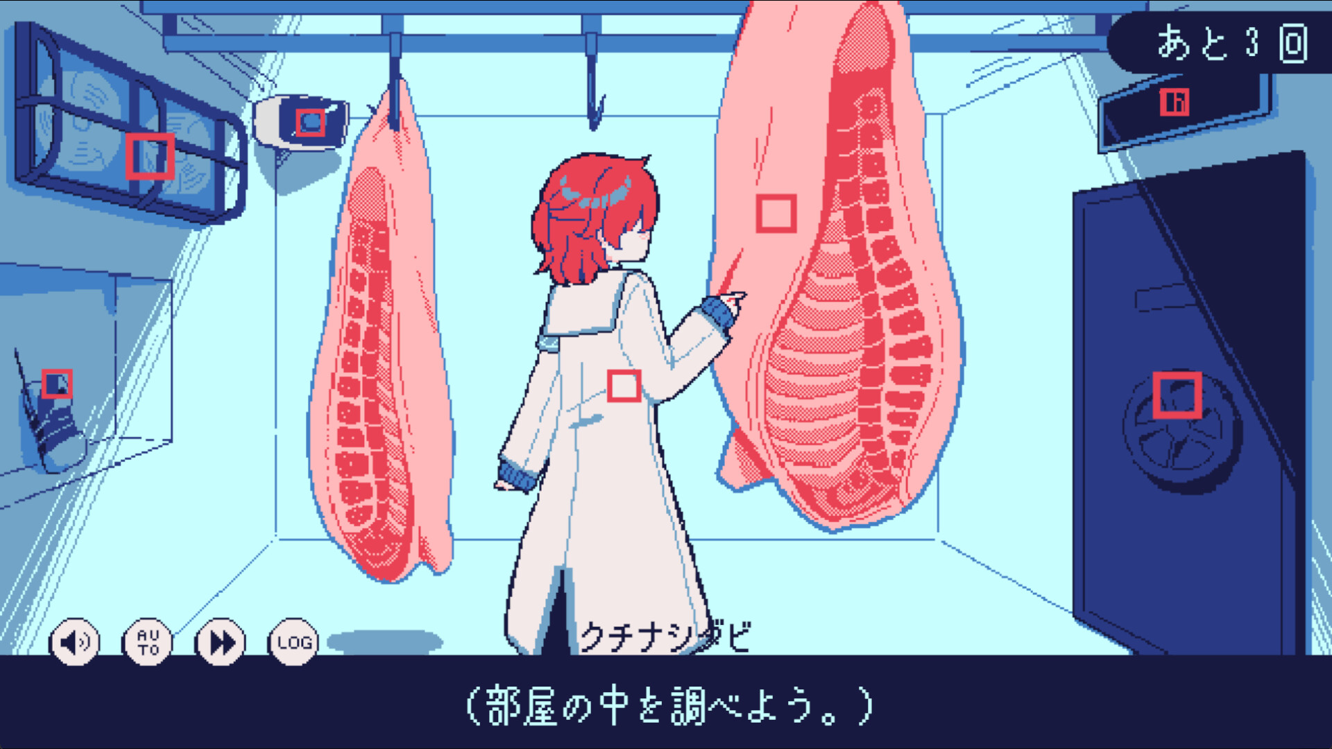 氷点下30度の絶望 screenshot 4