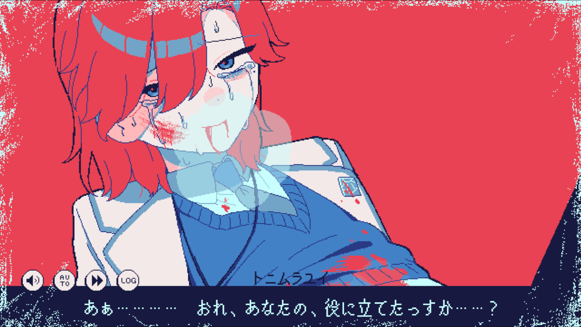 氷点下30度の絶望 screenshot 9