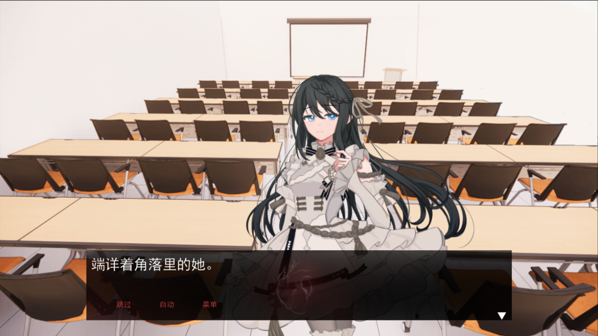 Humanity's Heart screenshot 2