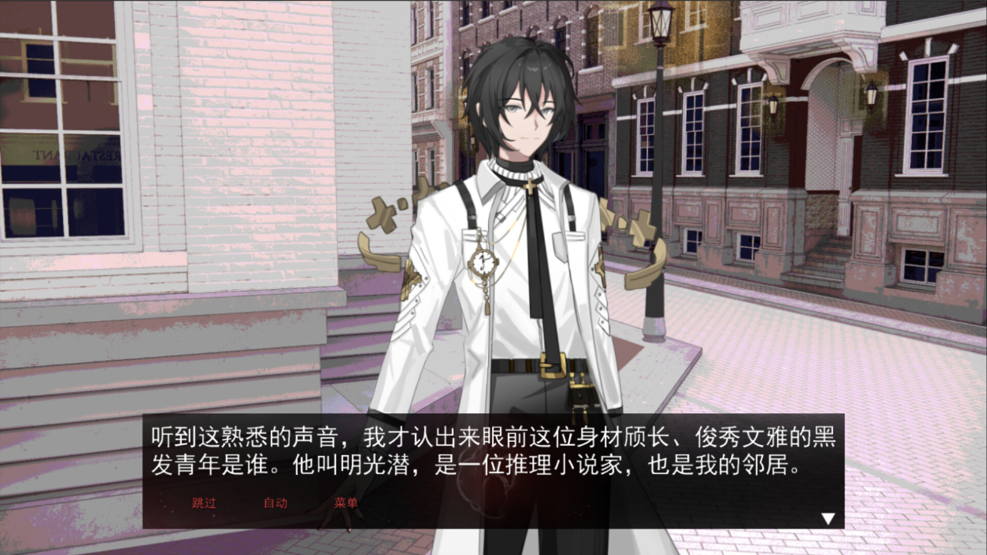 Humanity's Heart screenshot 5