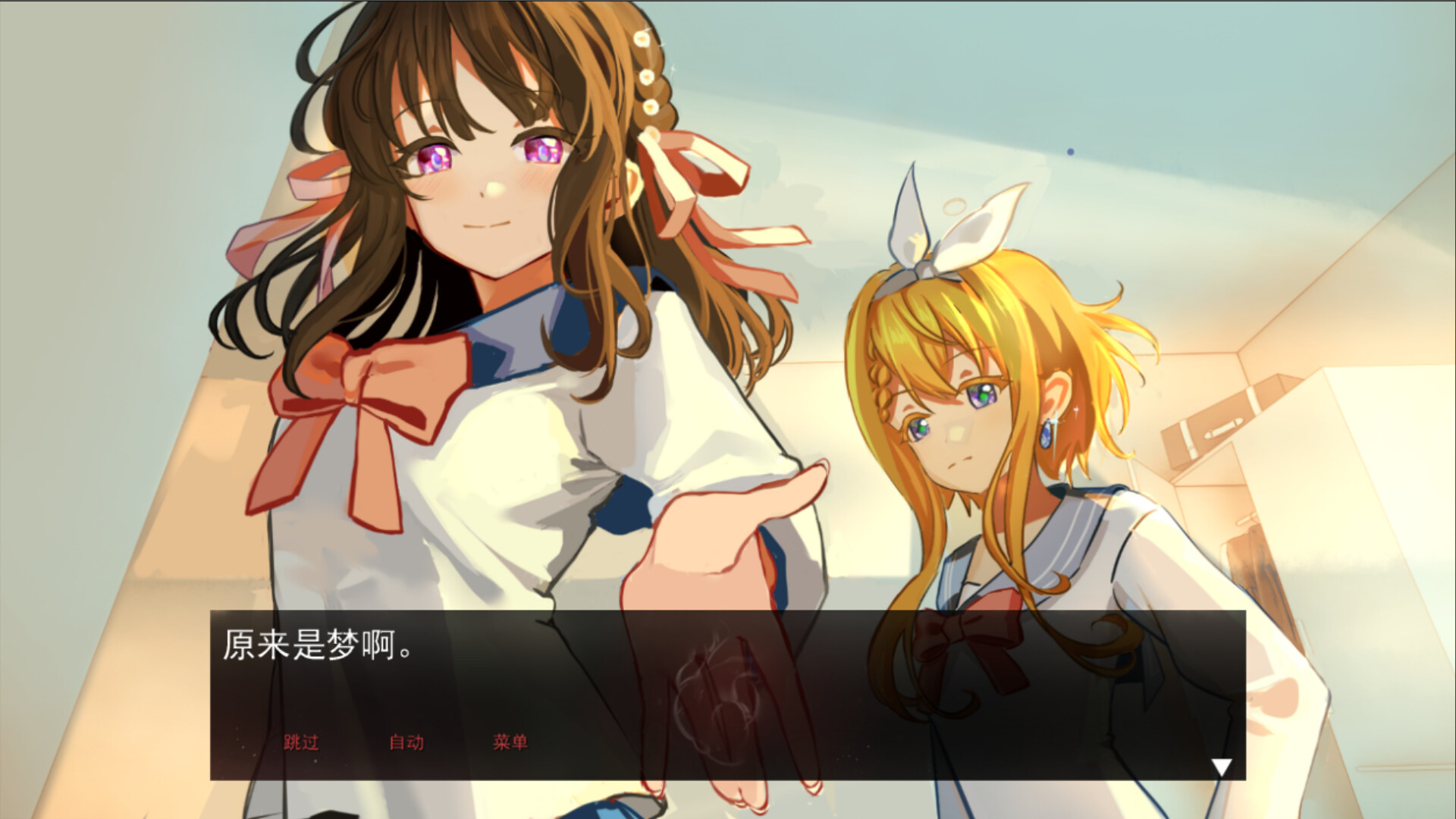 Humanity's Heart screenshot 1