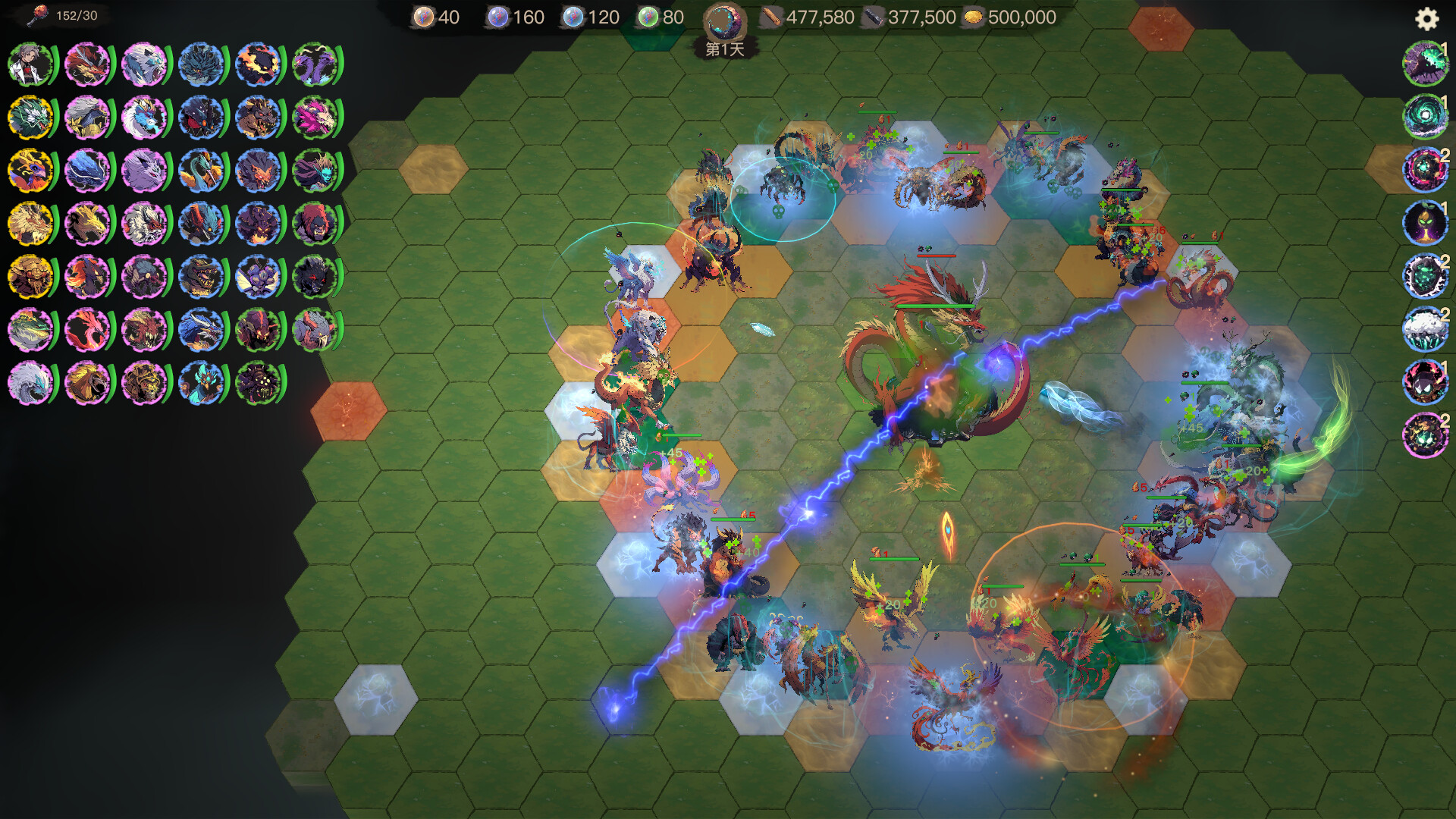 The Beast King Plan screenshot 5