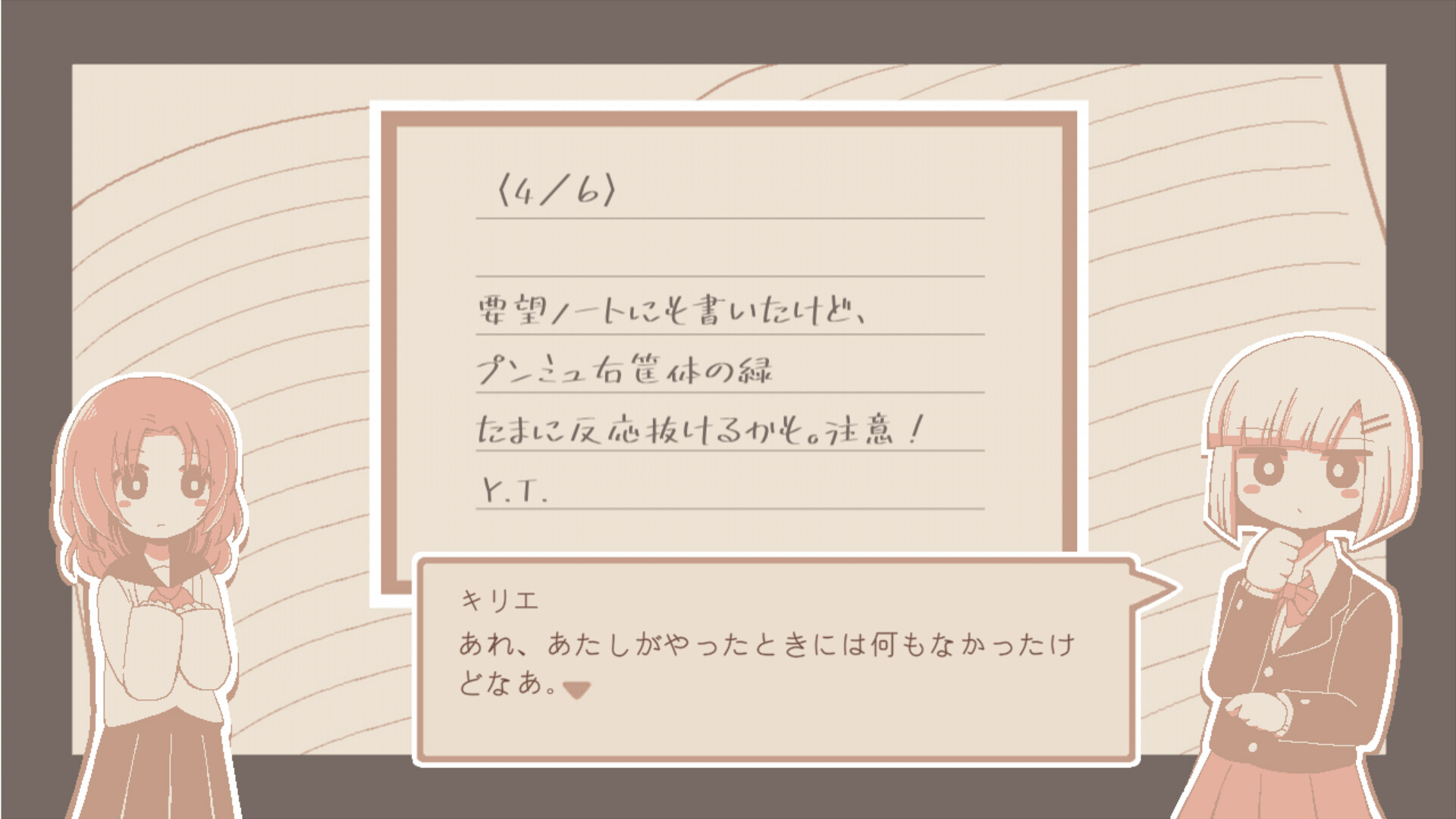 夜の名前 screenshot 6