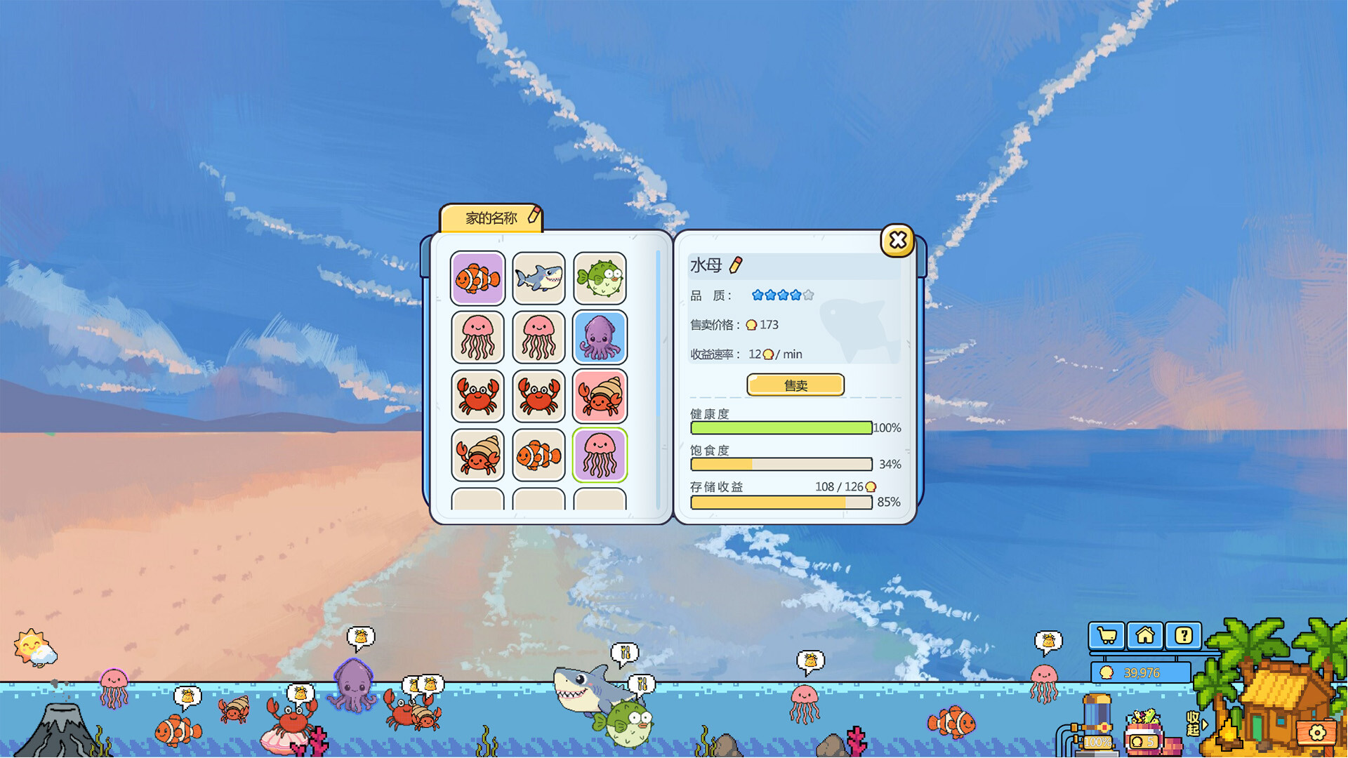 咕噜咕噜海洋馆 screenshot 2