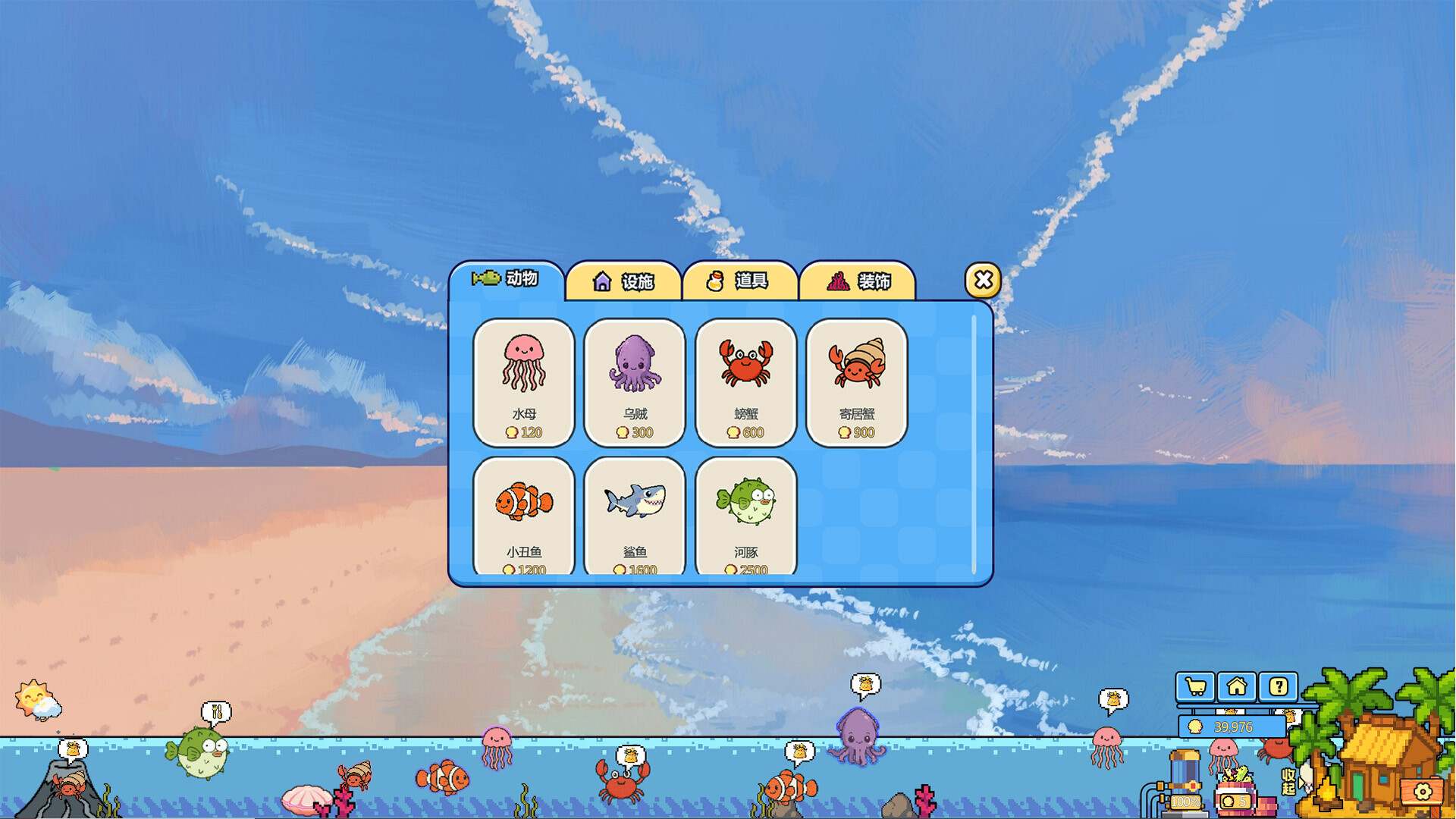 咕噜咕噜海洋馆 screenshot 1