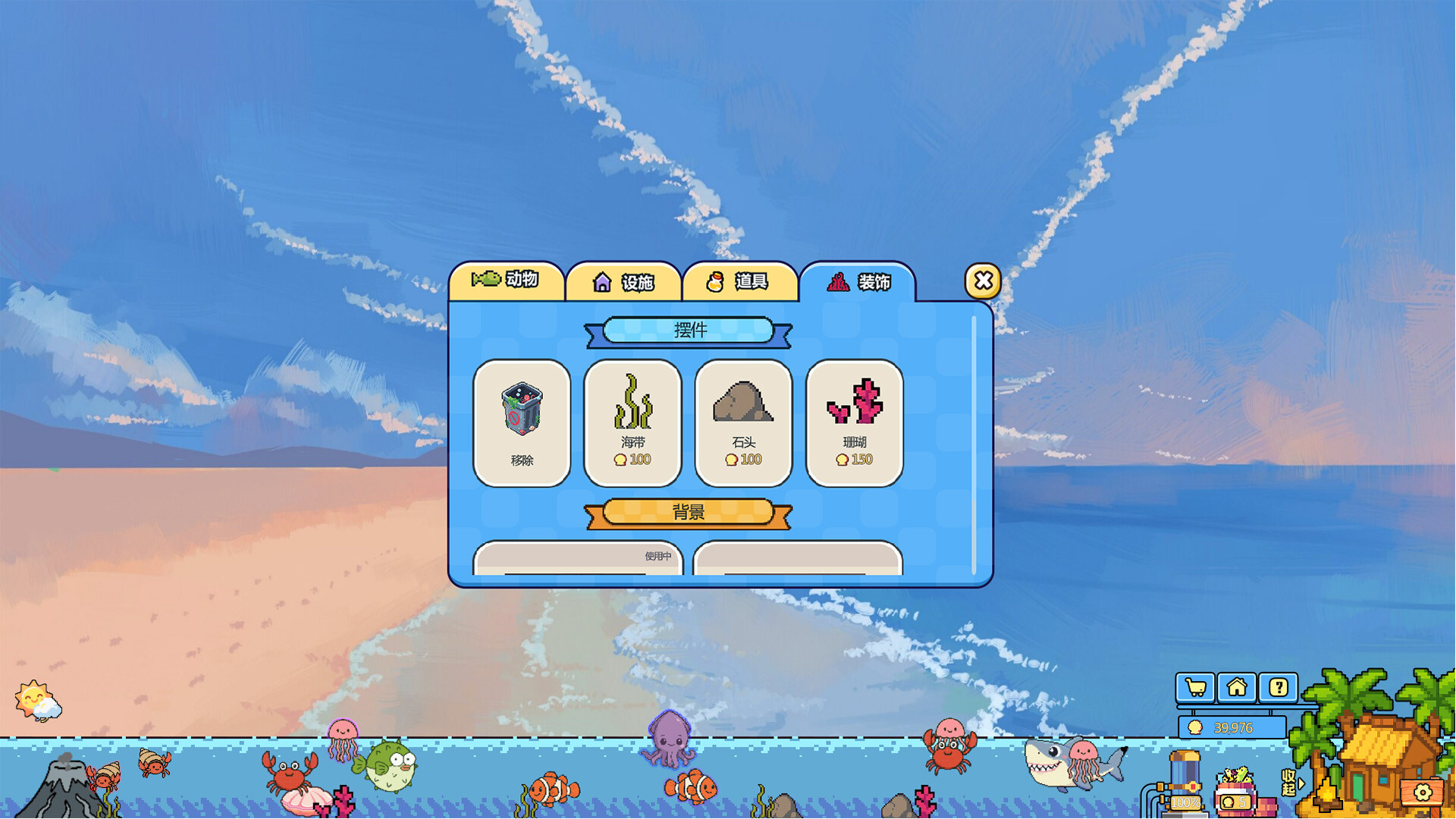咕噜咕噜海洋馆 screenshot 3