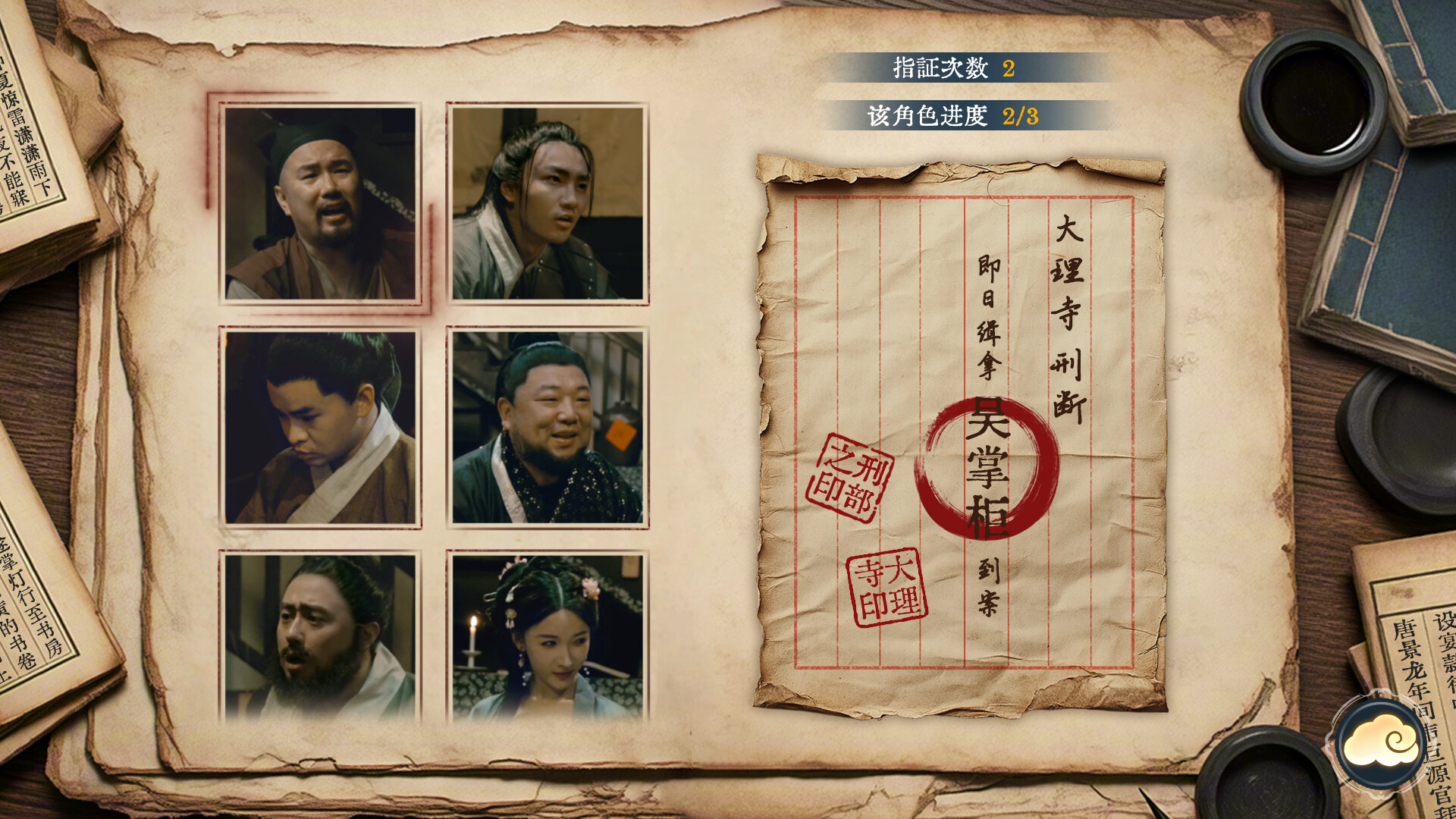 烧尾宴 screenshot 2