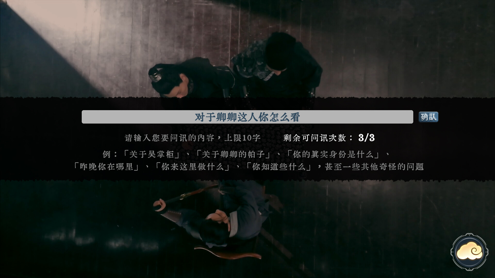 烧尾宴 screenshot 3