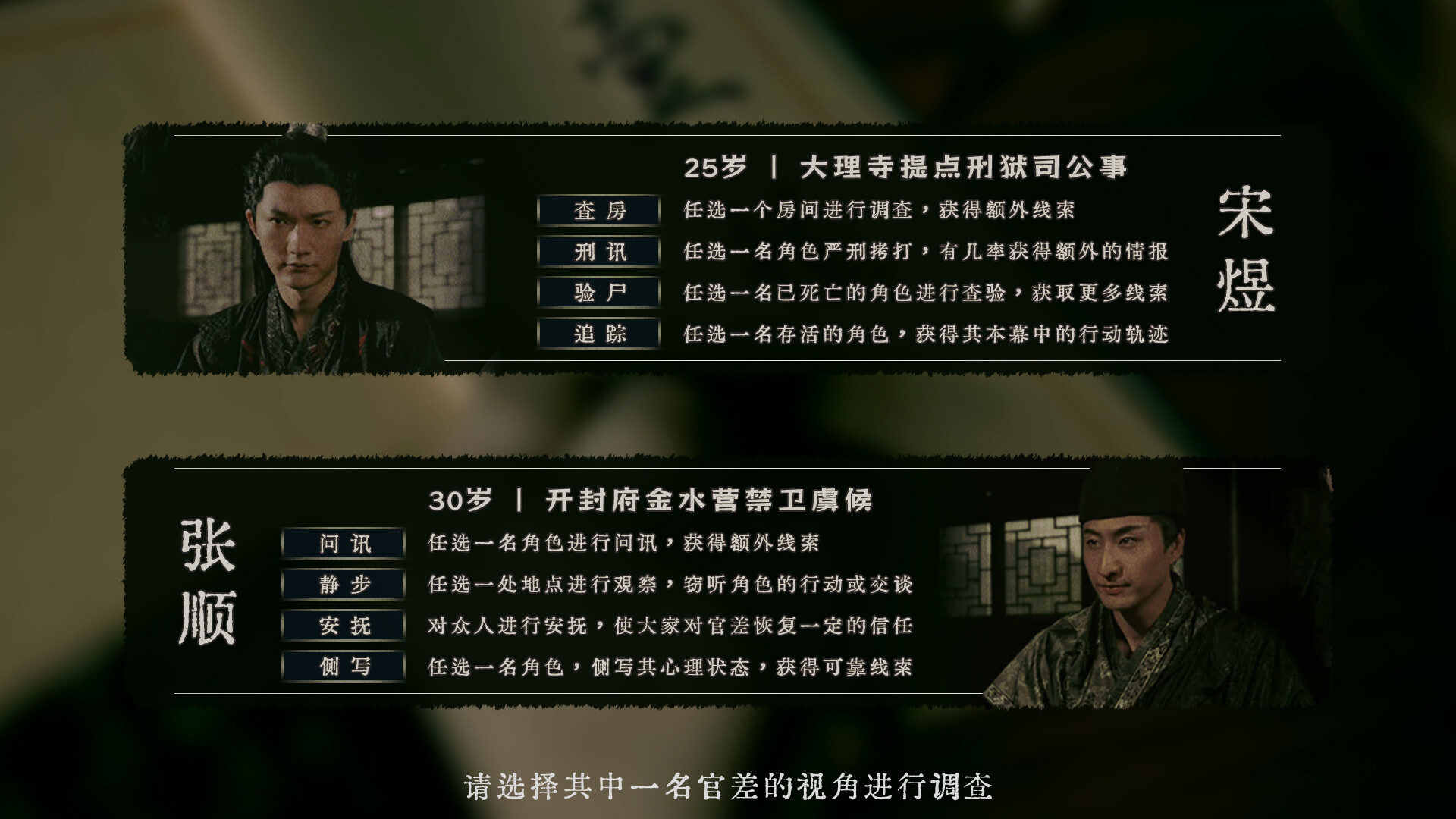 烧尾宴 screenshot 1