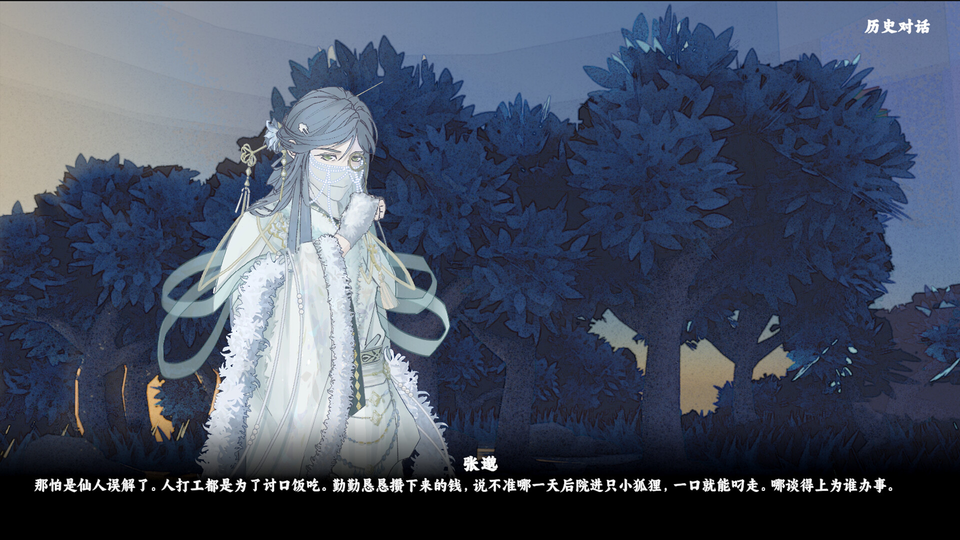 帝王拆迁办 screenshot 4