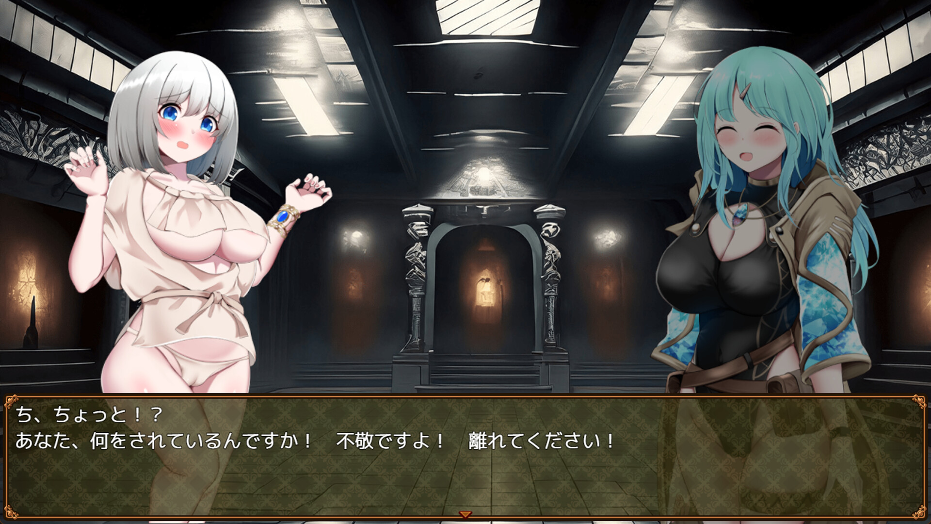 Sexchmia screenshot 5