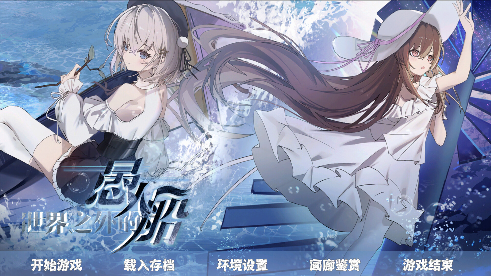 世界之外的愚人船 screenshot 5