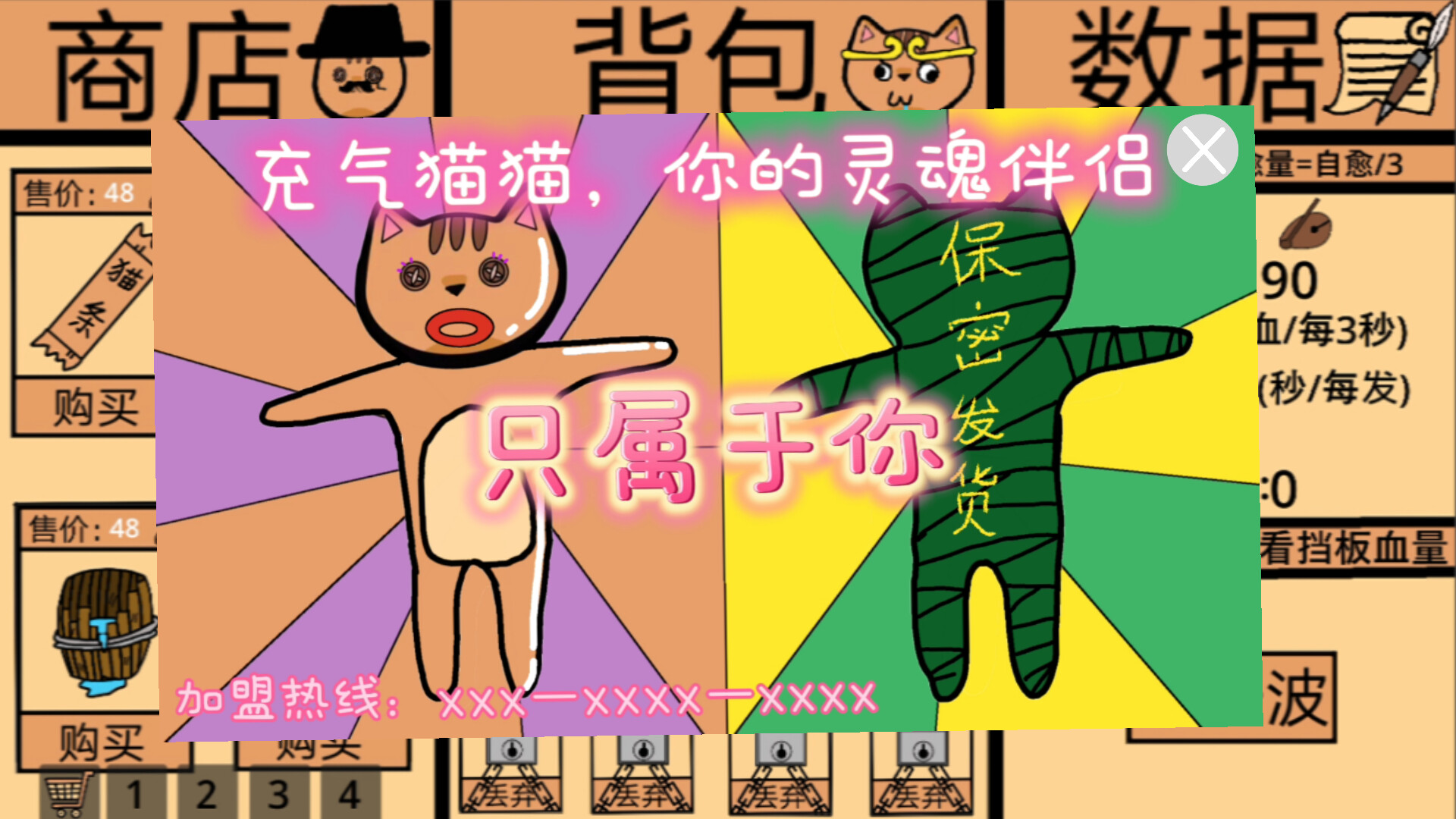 黄色猫片:爆射 screenshot 6
