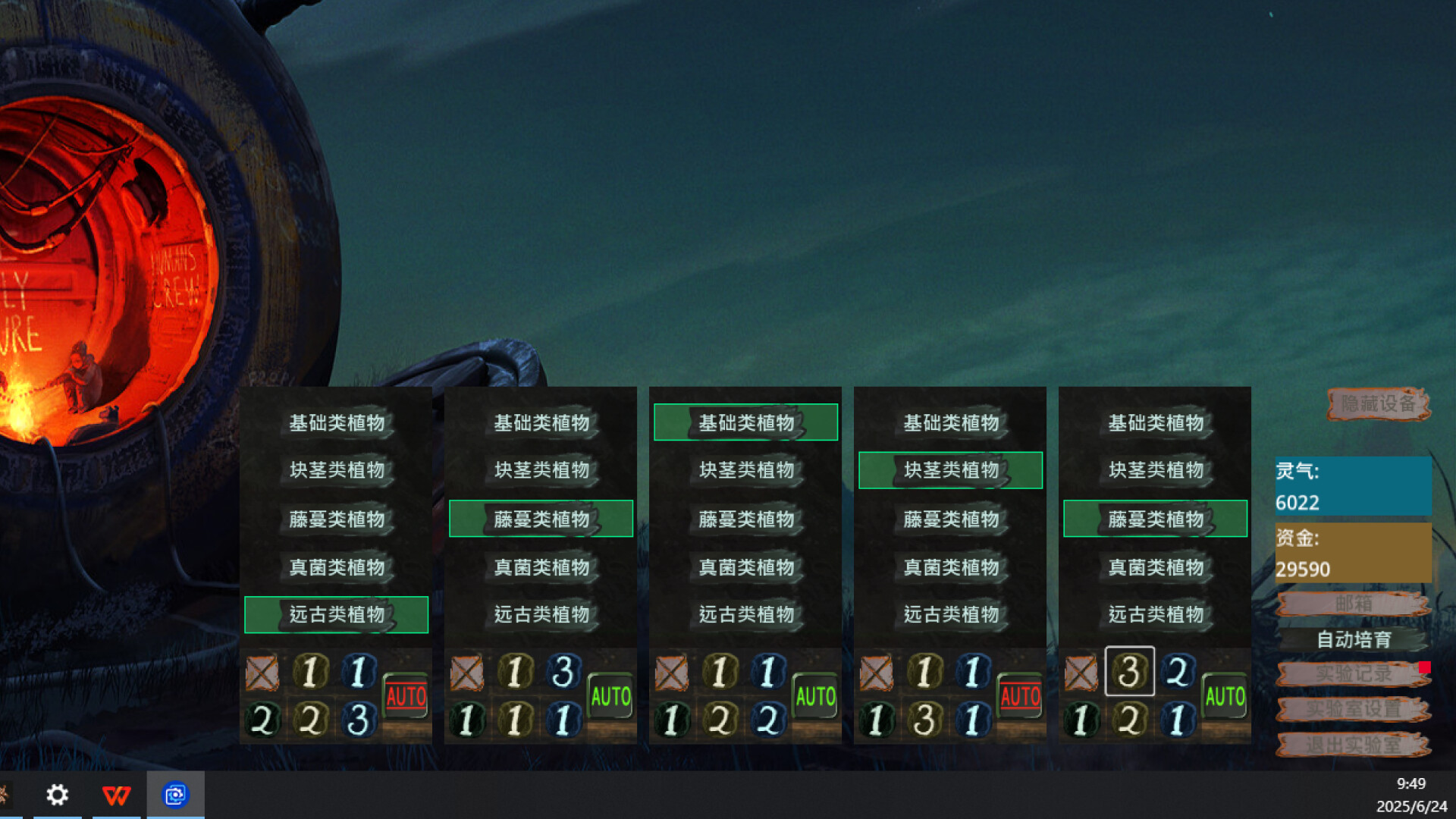 Herba Project : Desktop Lab screenshot 5