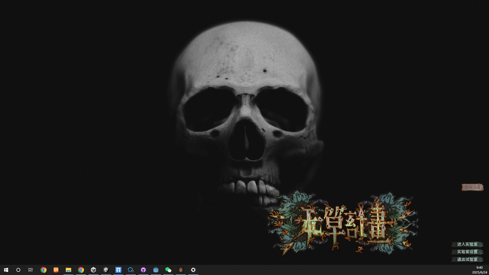 Herba Project : Desktop Lab screenshot 2