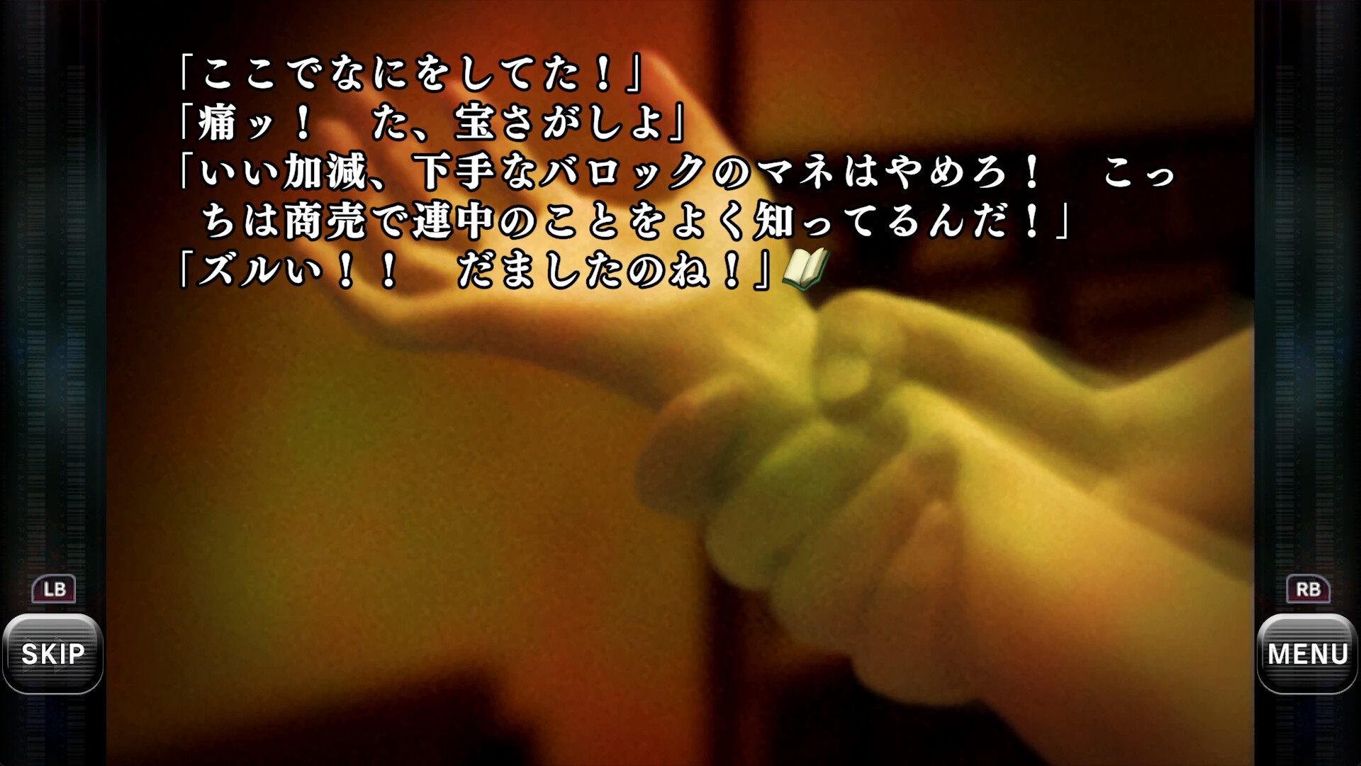 BAROQUE SYNDROME screenshot 4