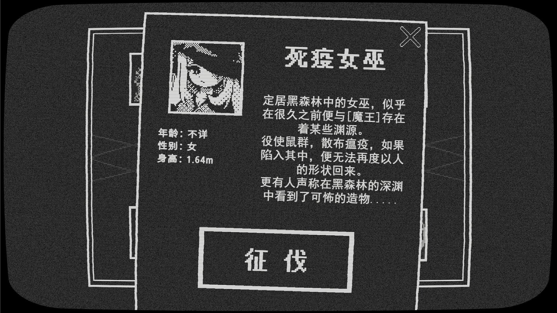 病狱 screenshot 4