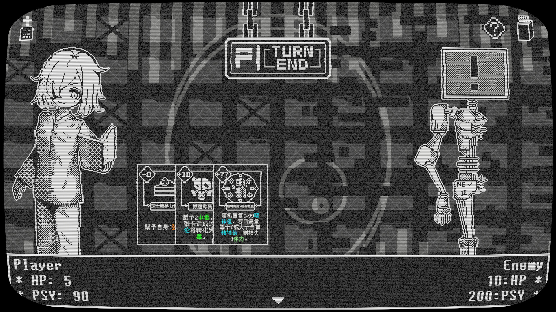 病狱 screenshot 2