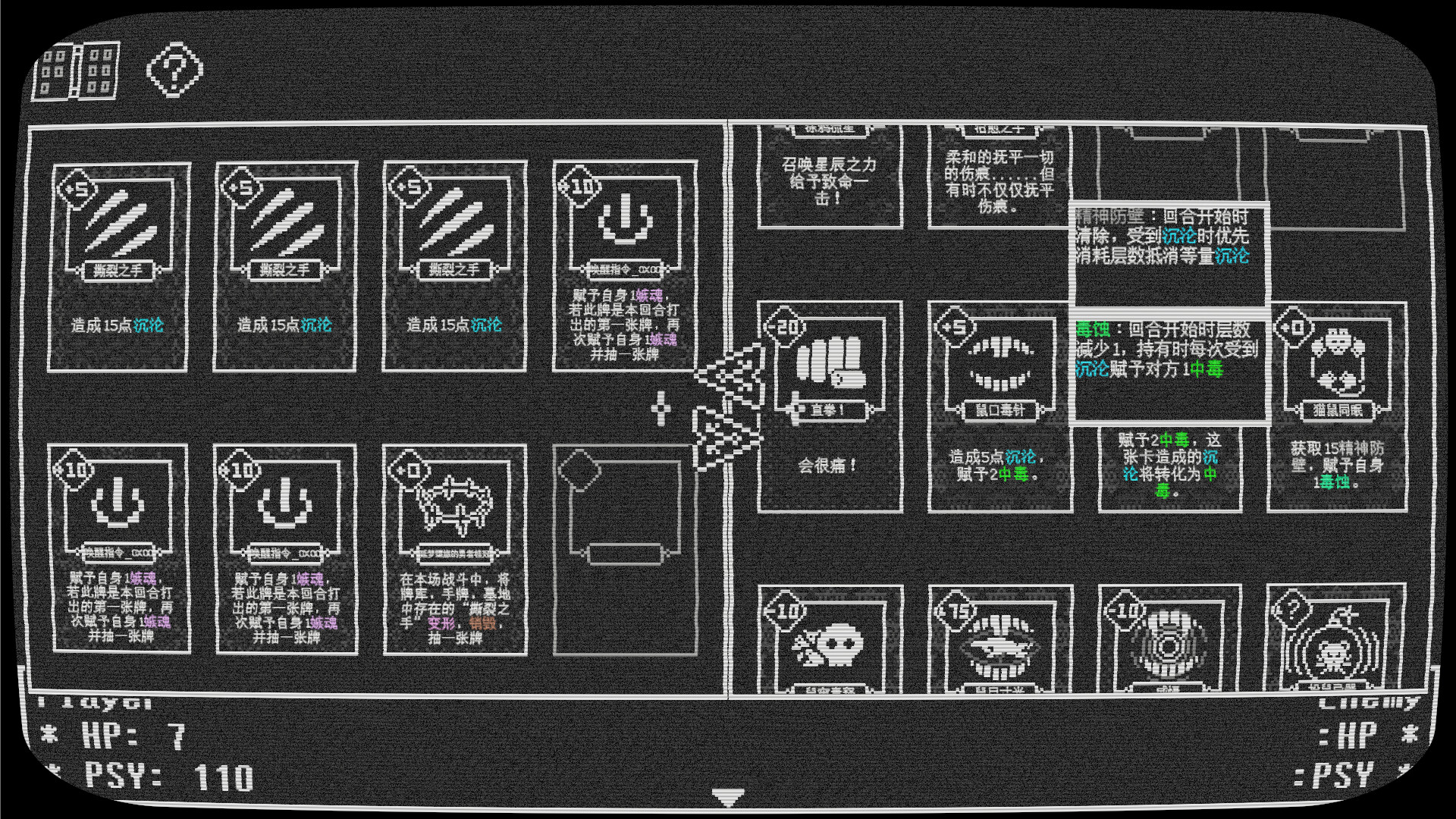 病狱 screenshot 1