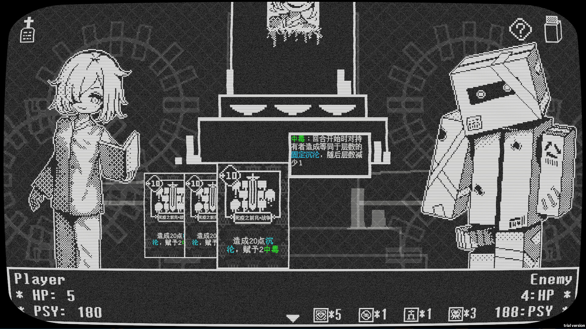 病狱 screenshot 3