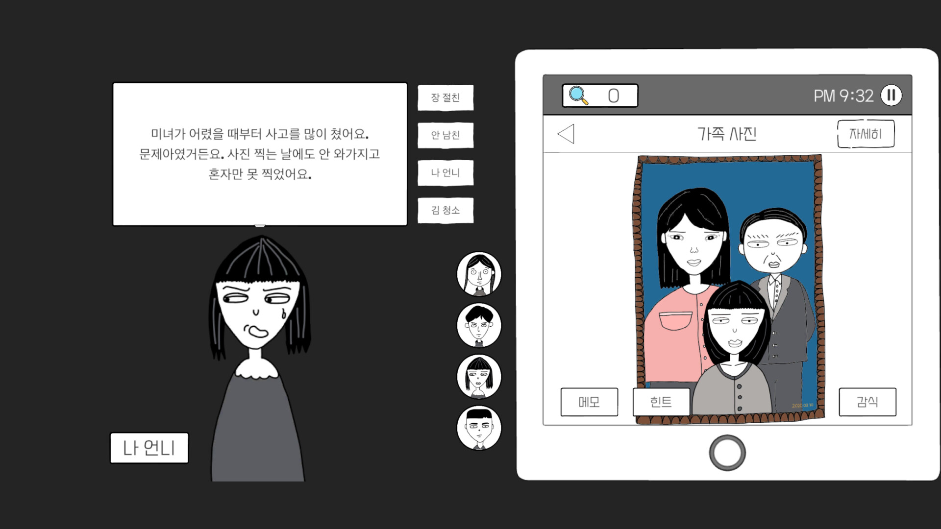 초동수사 - 증언/증거 추리게임 screenshot 2