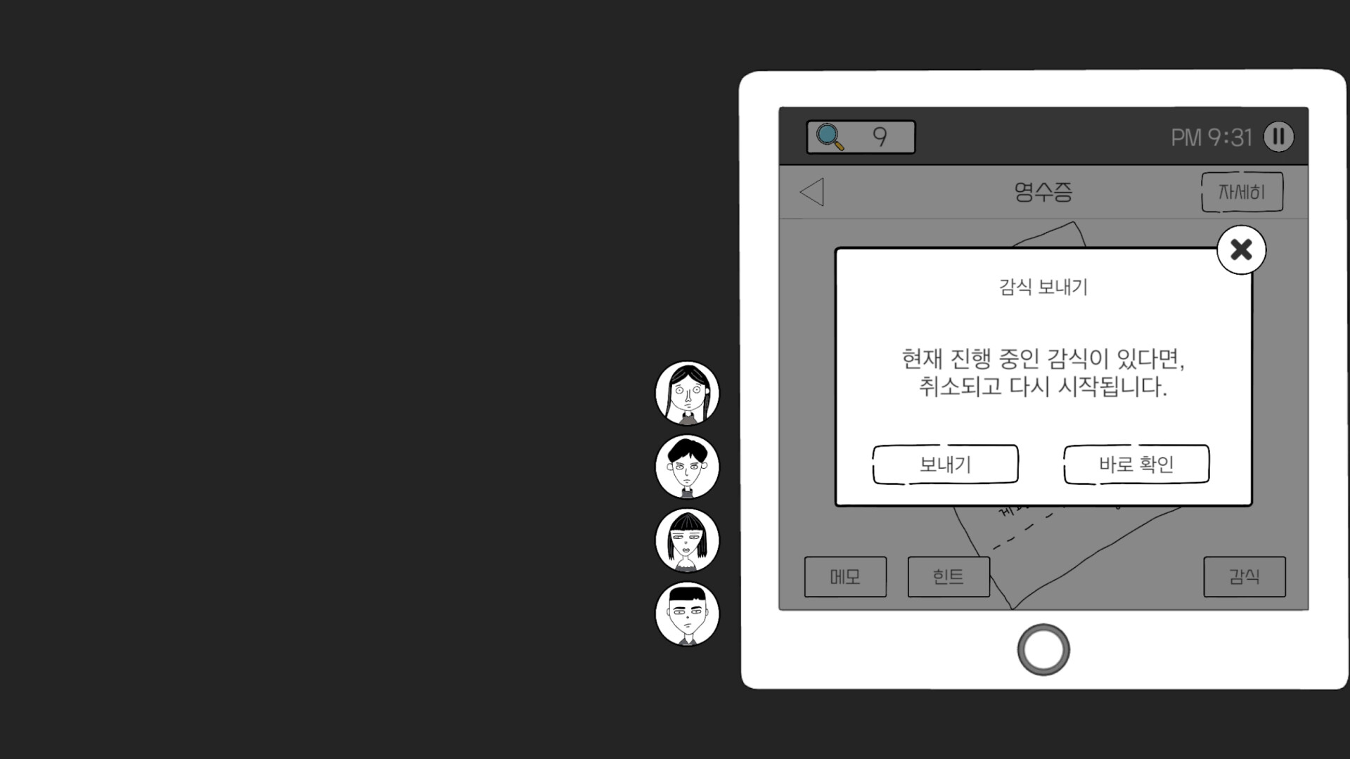초동수사 - 증언/증거 추리게임 screenshot 4