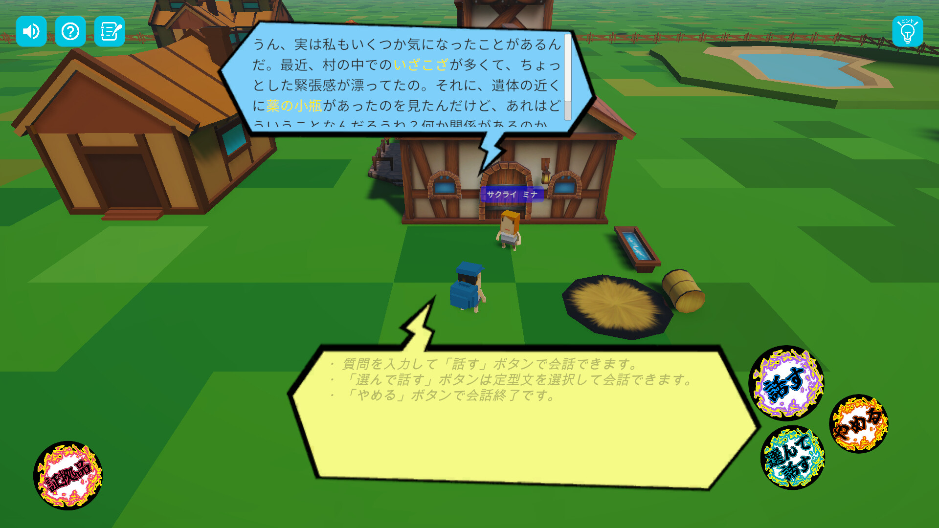 逆転探偵 screenshot 2