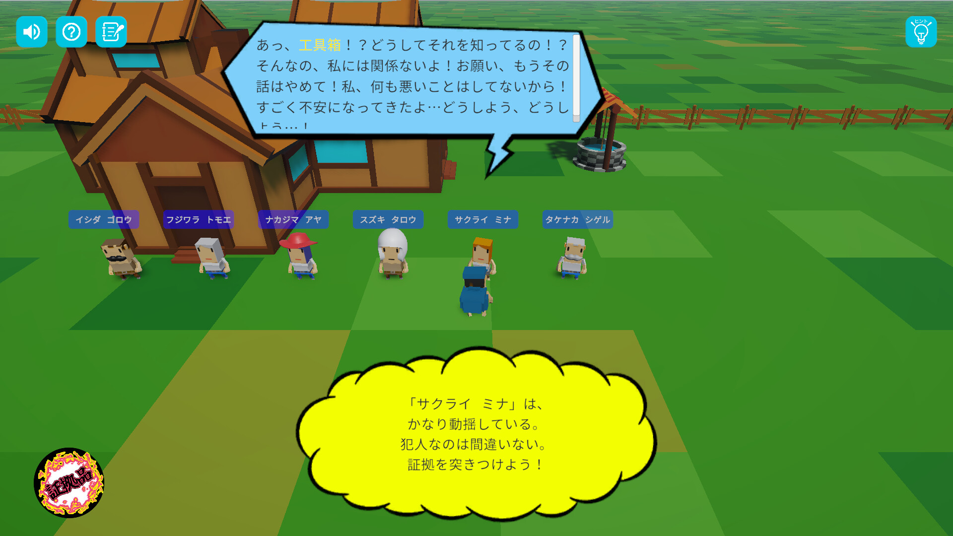 逆転探偵 screenshot 5
