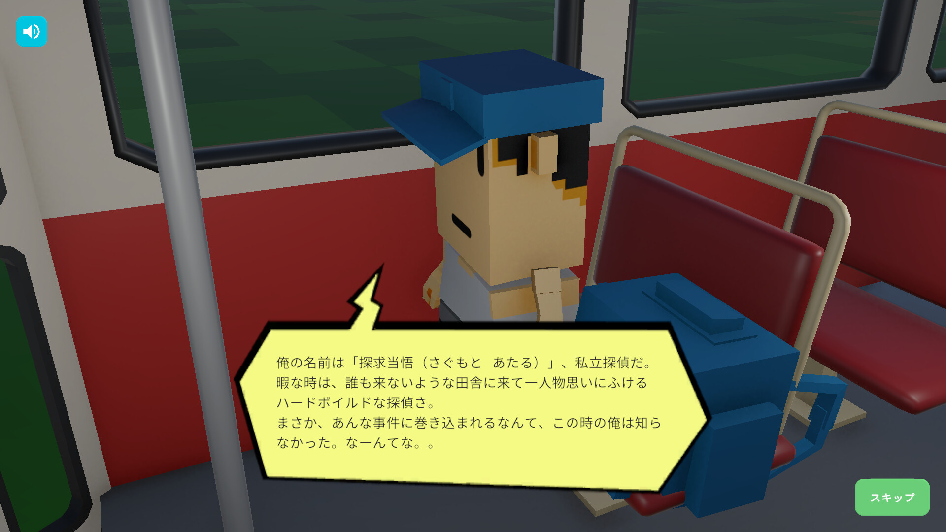 逆転探偵 screenshot 1
