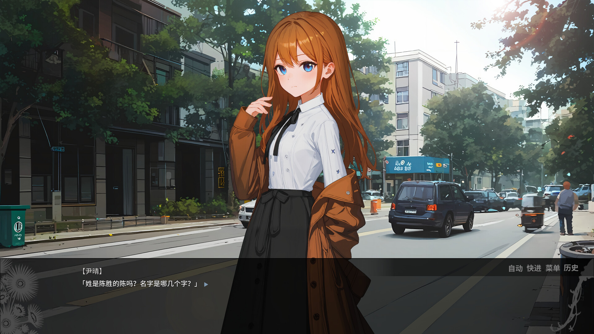 归途 screenshot 1