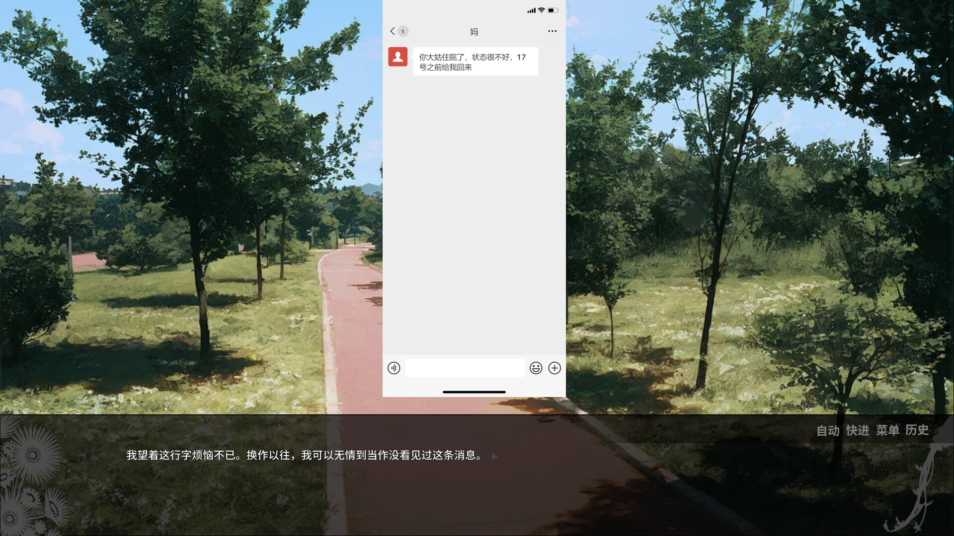 归途 screenshot 2