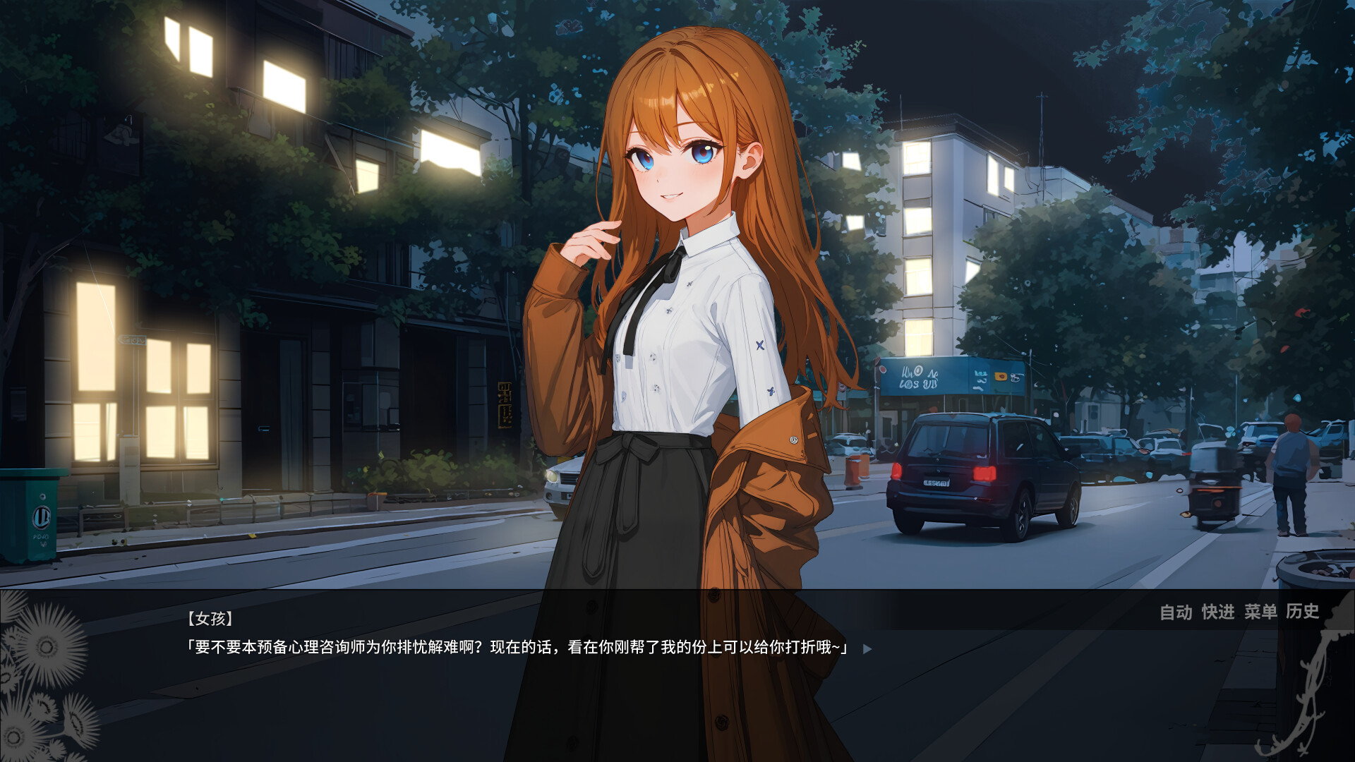 归途 screenshot 5