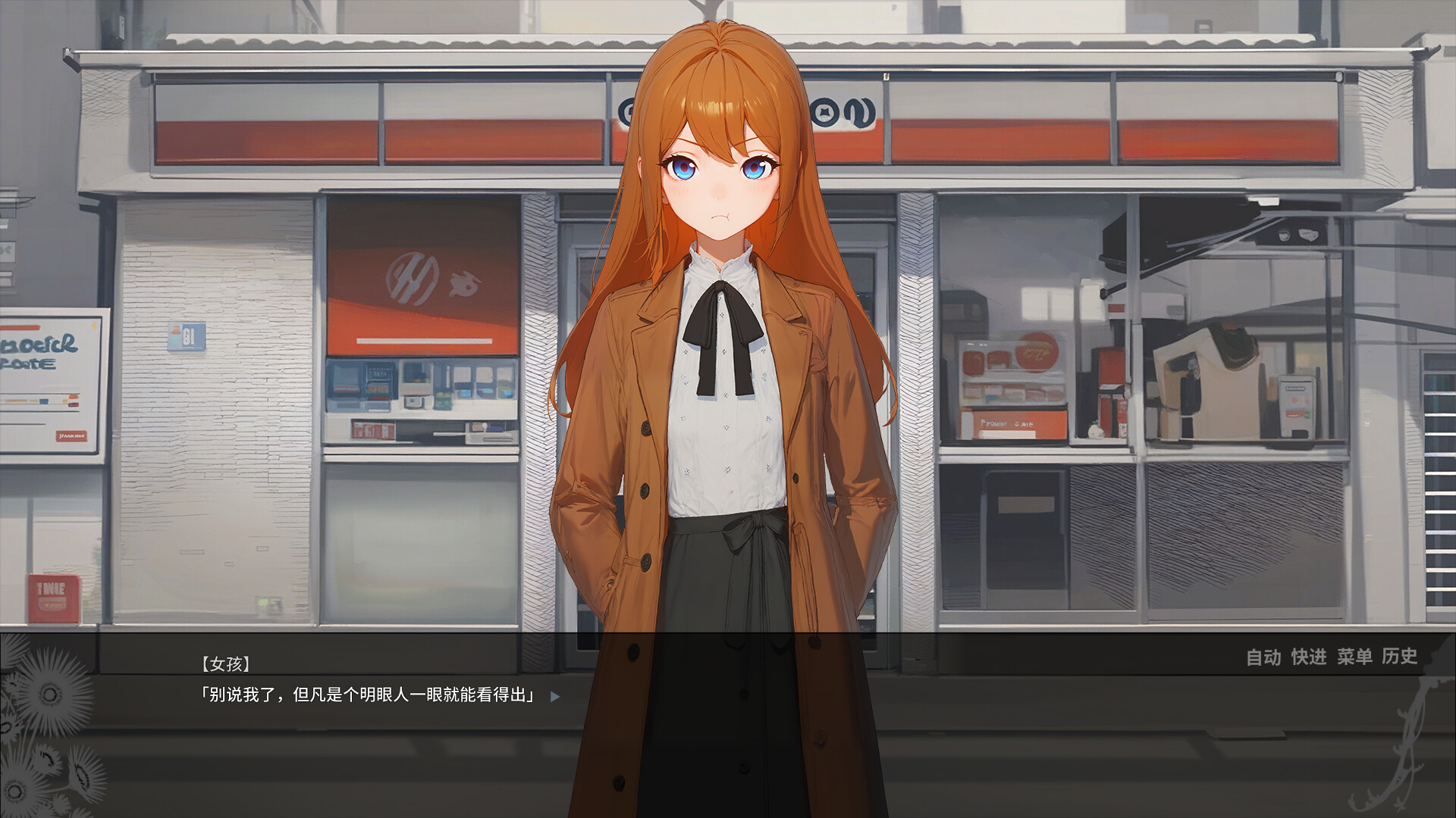 归途 screenshot 4
