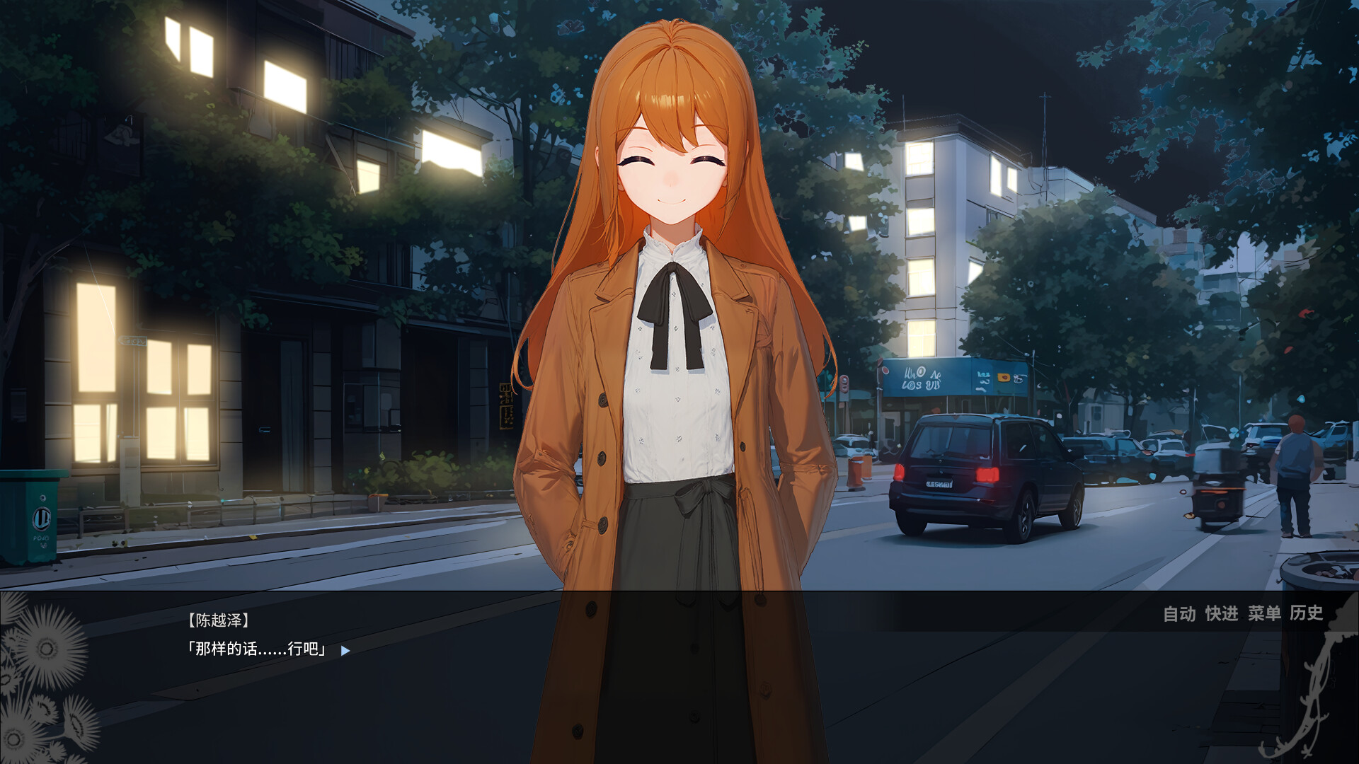 归途 screenshot 3