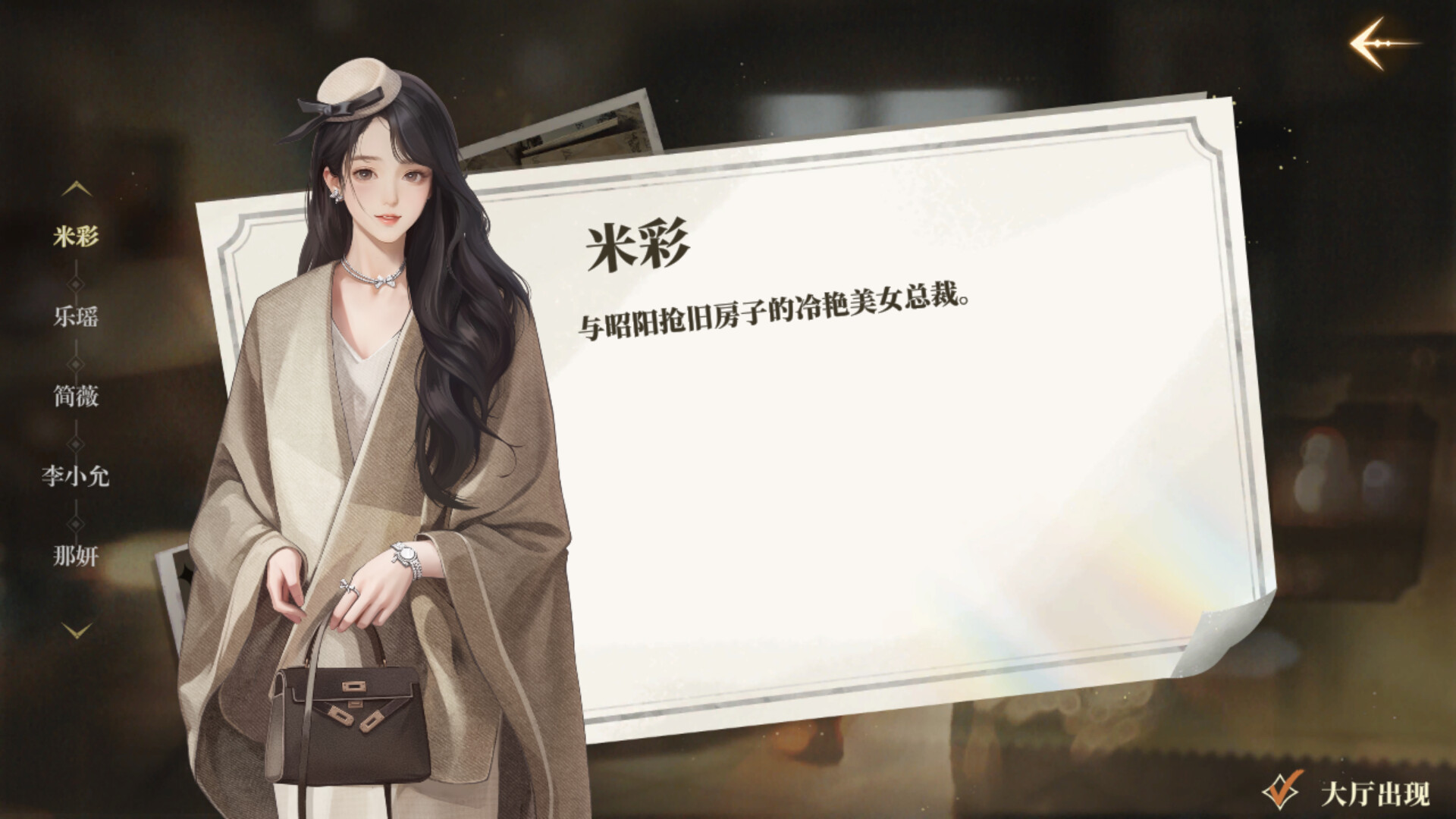 我的26岁女房客:在云端(My 26-Year-Old Female Tenant) screenshot 5