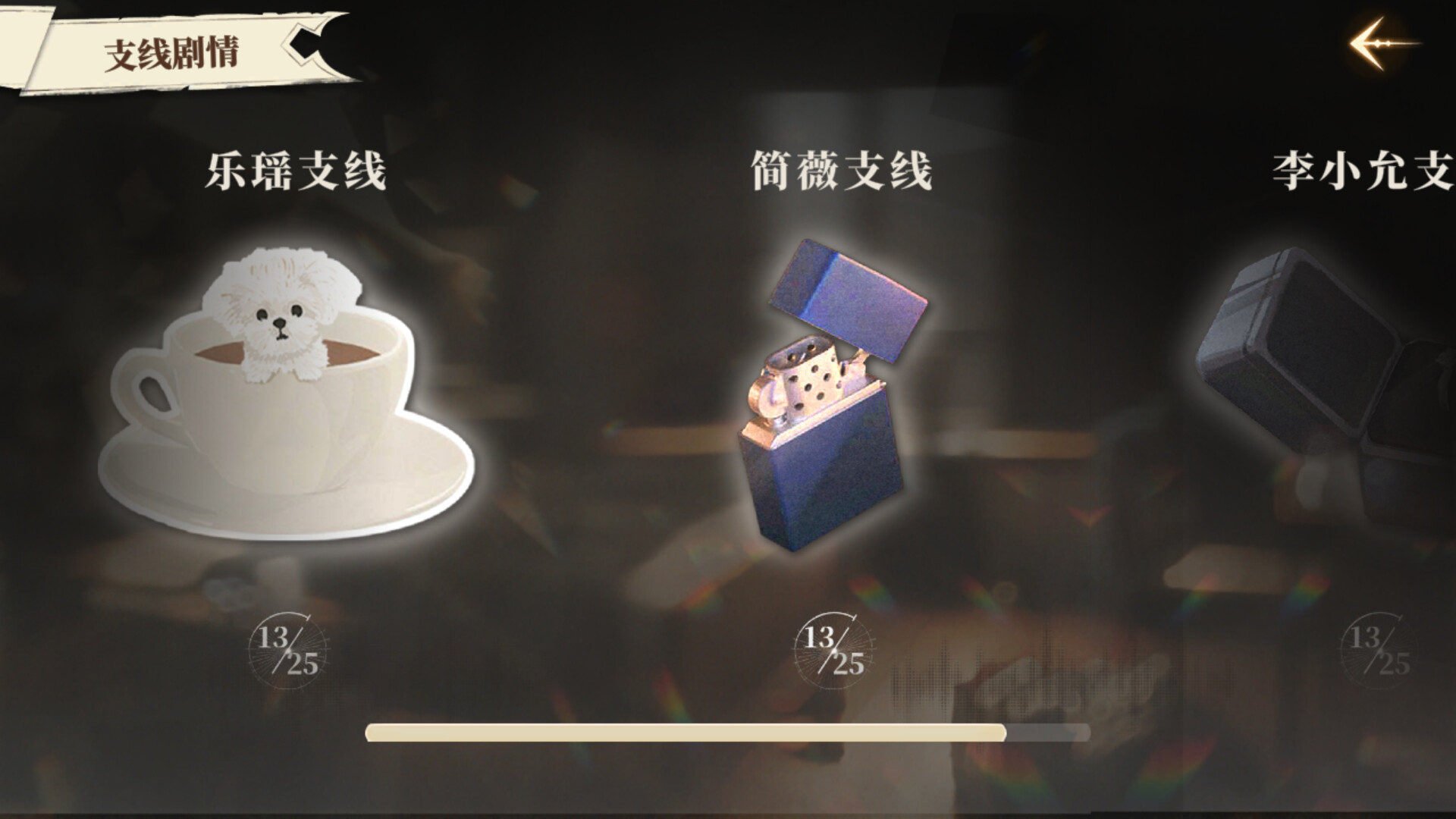我的26岁女房客：在云端(My 26-Year-Old Female Tenant) screenshot 4